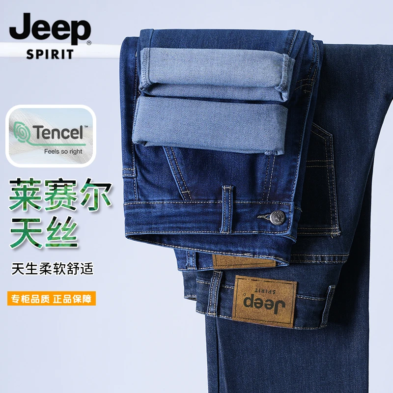 吉普jeep spirit莱赛尔商务直筒牛仔裤男士新款弹力水洗裤子