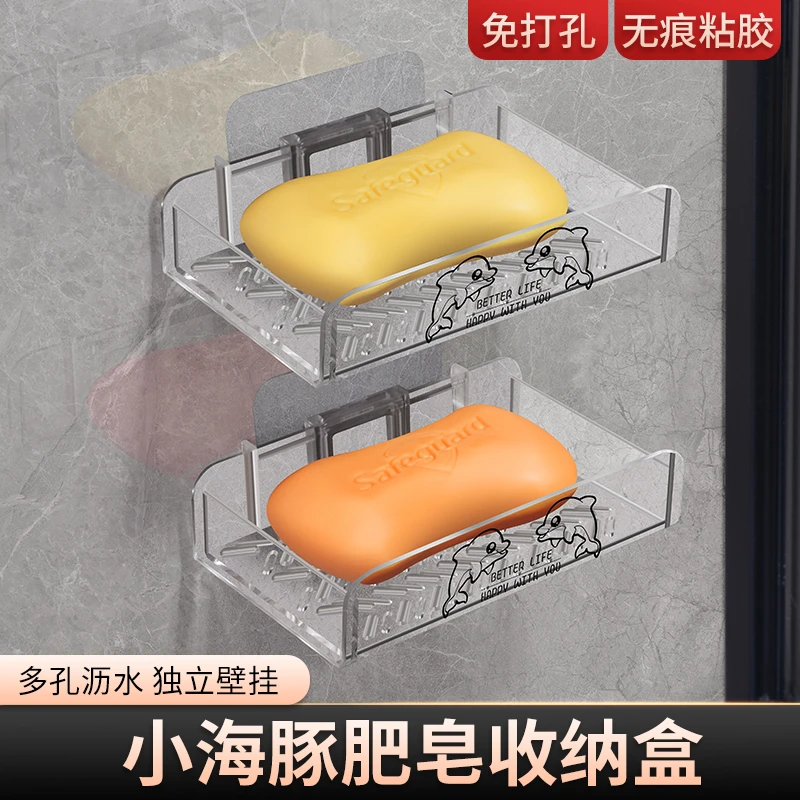 家用肥皂盒卫生间香皂置物架壁挂式肥皂架沥水浴室海豚肥皂收纳盒