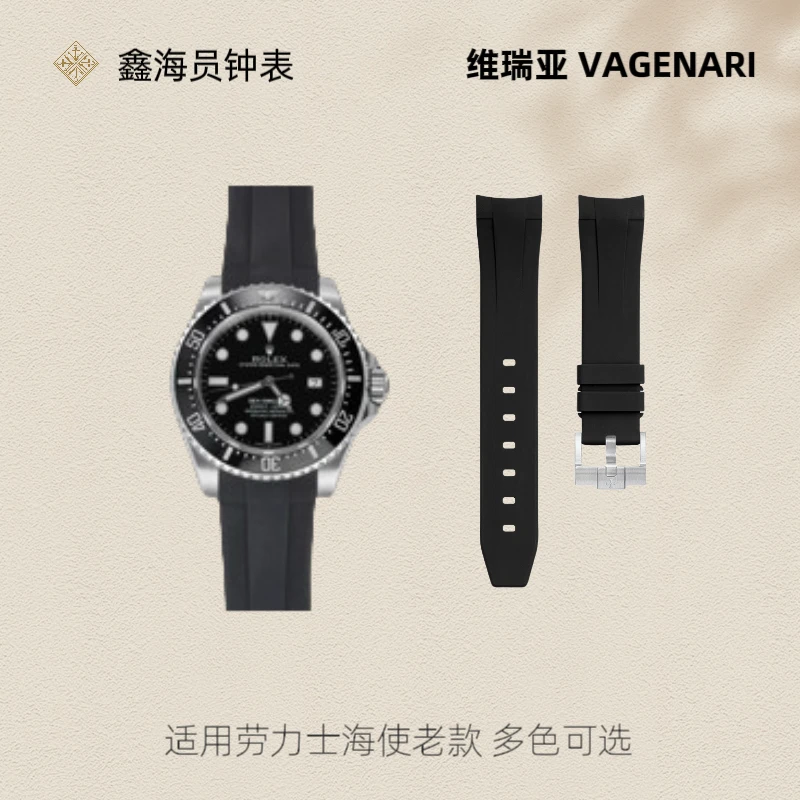 维瑞亚橡胶表带适用于劳力士老款海使陶瓷 4000 40mm