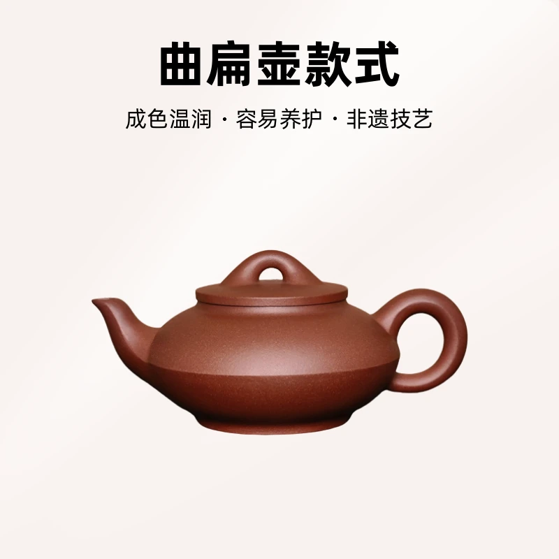 紫砂壶精美茶器原矿底槽青精工【曲扁】壶200ml手制圆壶款式家用