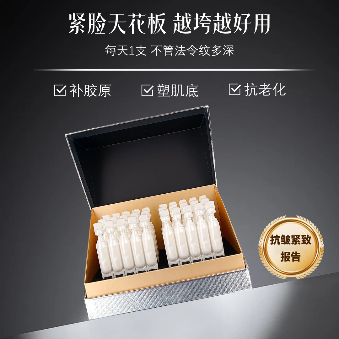 束颜奇迹十七型胶原蛋白靓肤紧致次抛液