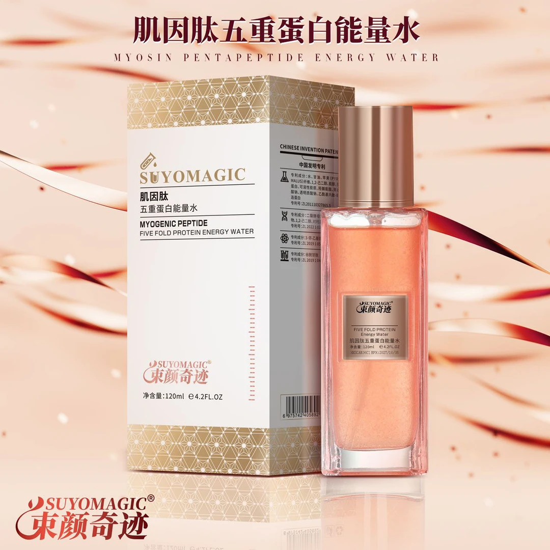 SUYOMAGIC束颜奇迹 肌因肽五重蛋白能量水（水乳一套）