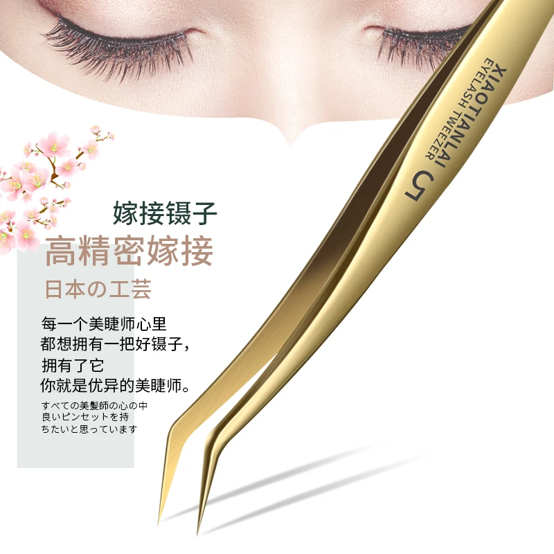 睫毛镊子嫁接专用夹子高精密金羽夹美睫师假睫毛开花分毛专业神器