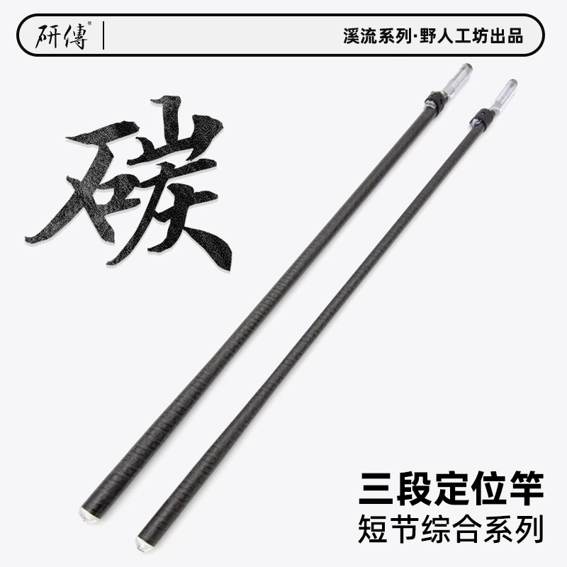 三定位溪流竿超轻超细超硬便携37调碳素定位竿短节竿手竿综合钓竿