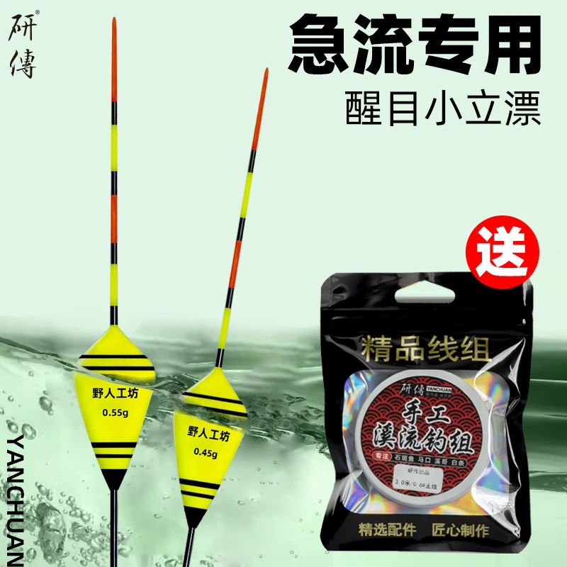 研传溪流漂急流漂缓流漂脚石斑漂专业清晰优质