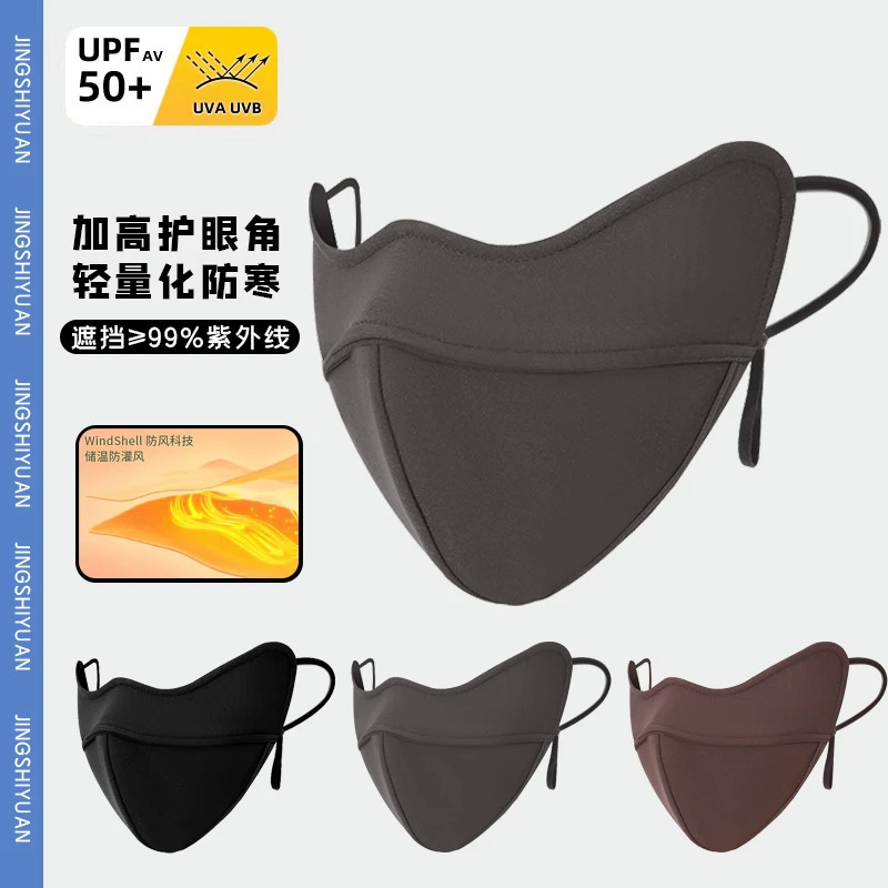 冬季加绒保暖软骨口罩加厚防风男女护眼角防寒骑行3d立体防晒面罩