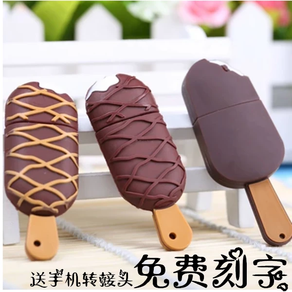 创意卡通雪糕U盘4g32g64g256g迷你可爱定制logo学生手机电脑用USB