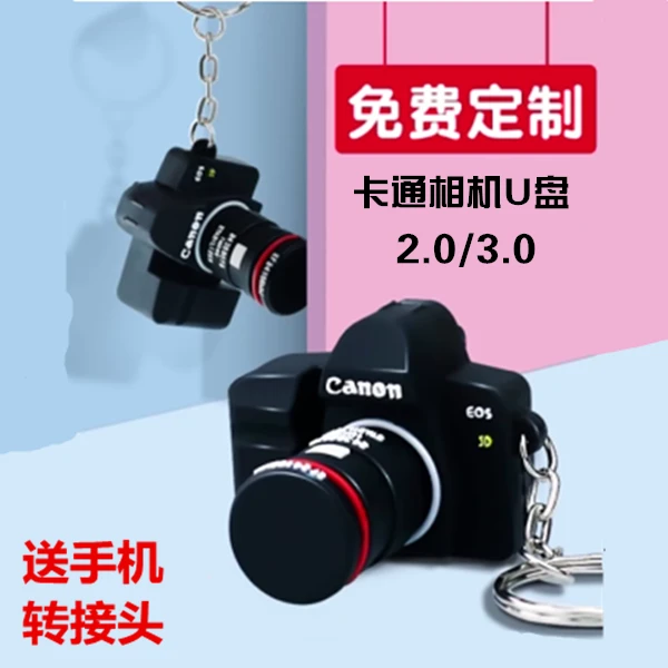 32g64g卡通相机U盘迷你可爱婚庆摄影专用USB手机电脑办公优盘4g8g