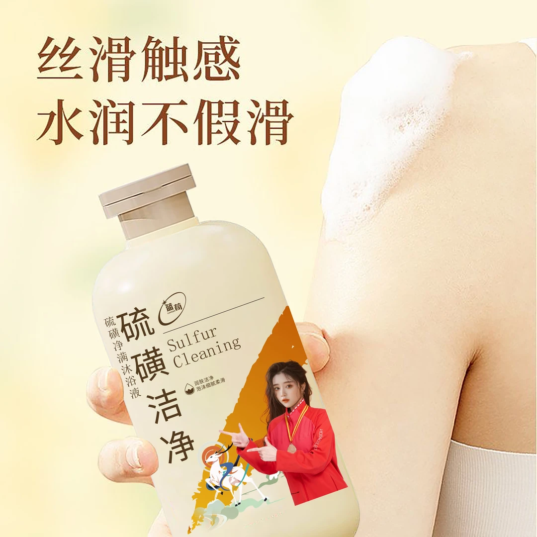 硫磺皂液体皂  控油去屑洁净清洁洗护香皂一W-BC