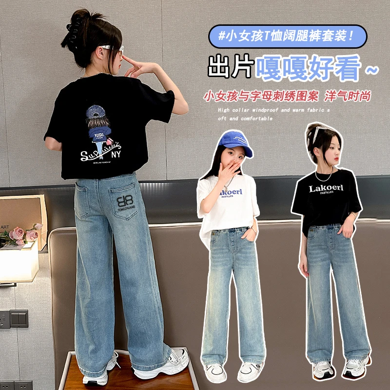 女童套装夏装儿童休闲短袖T恤薄款直筒牛仔阔腿裤儿童夏款两件套