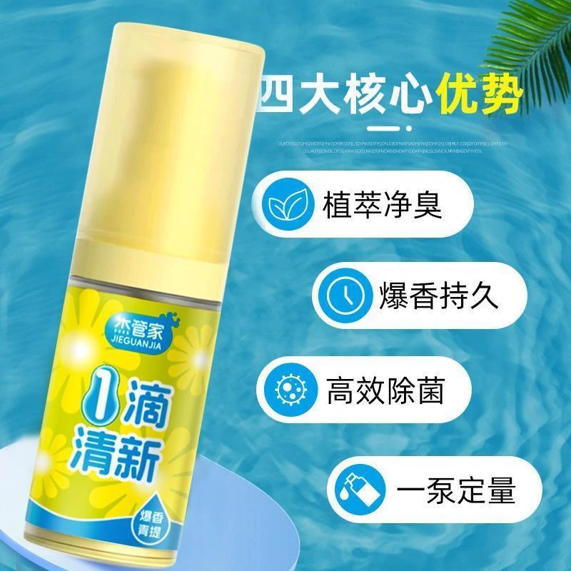 空气清新剂一滴香消臭卫生间去异味马桶香薰留香厕所除臭神器持久