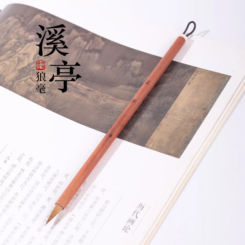 源头厂家【溪亭】狼毫小楷