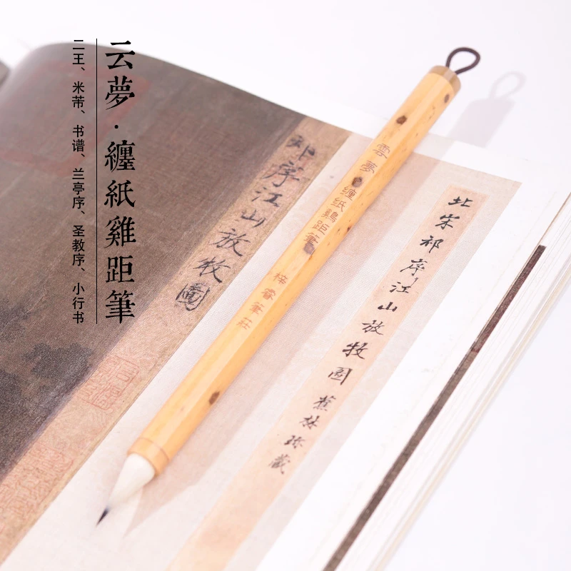 源头厂家【云梦·缠纸鸡距笔】七紫三羊二王米芾书谱兰亭序等