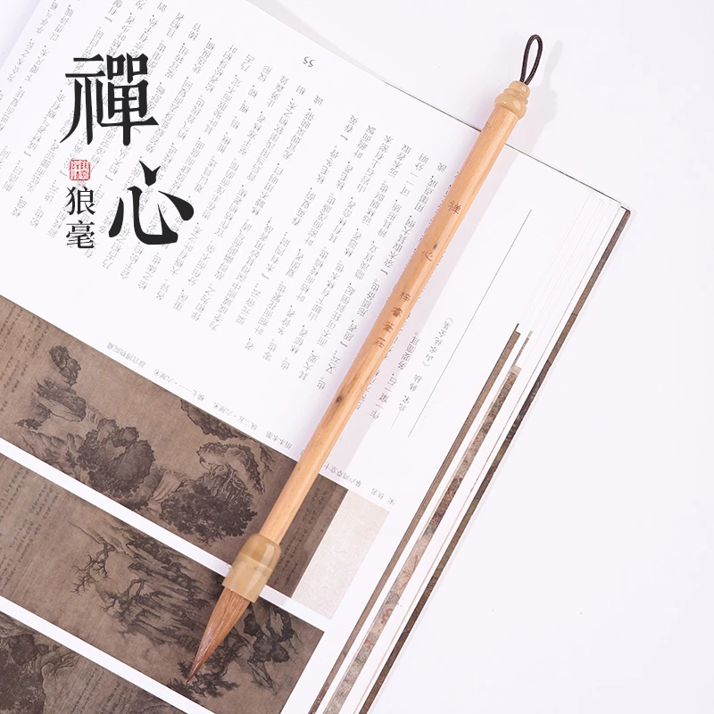 源头厂家【禅心】东北辽尾狼毫湘妃竹笔杆行书隶书篆书