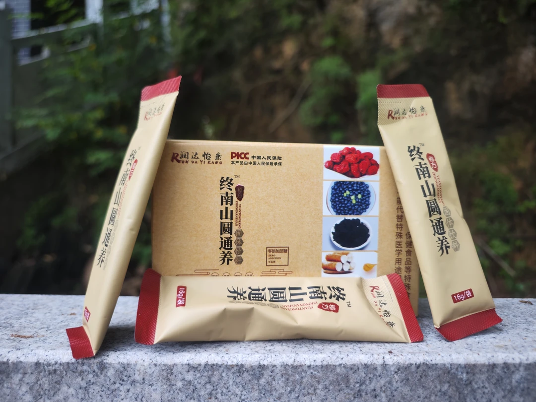 终南山圆通养(秘制)