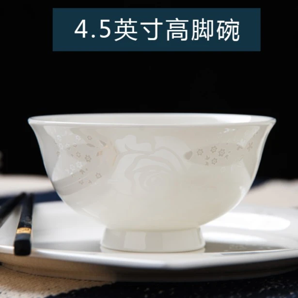 瓷优悠白玫瑰4.5英寸高足碗骨瓷米饭碗