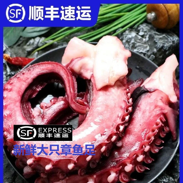 鱿鱼须脆口大章鱼足新鲜速冻海鲜章鱼须海产海货批发