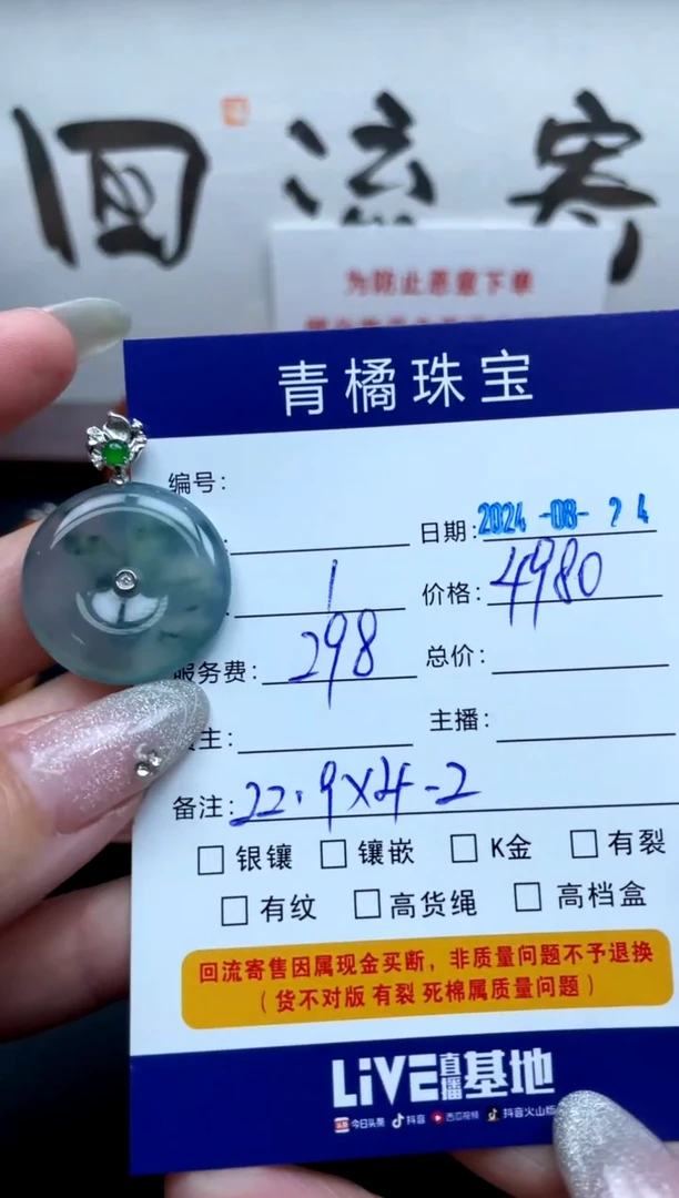 【闪购商品】翡翠吊坠(不含链)18K金镶嵌A货翡翠0824005