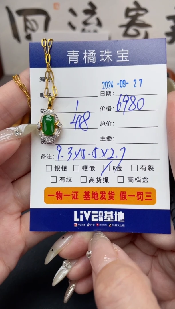 【闪购商品】翡翠套链18K金镶嵌A货翡翠0927020