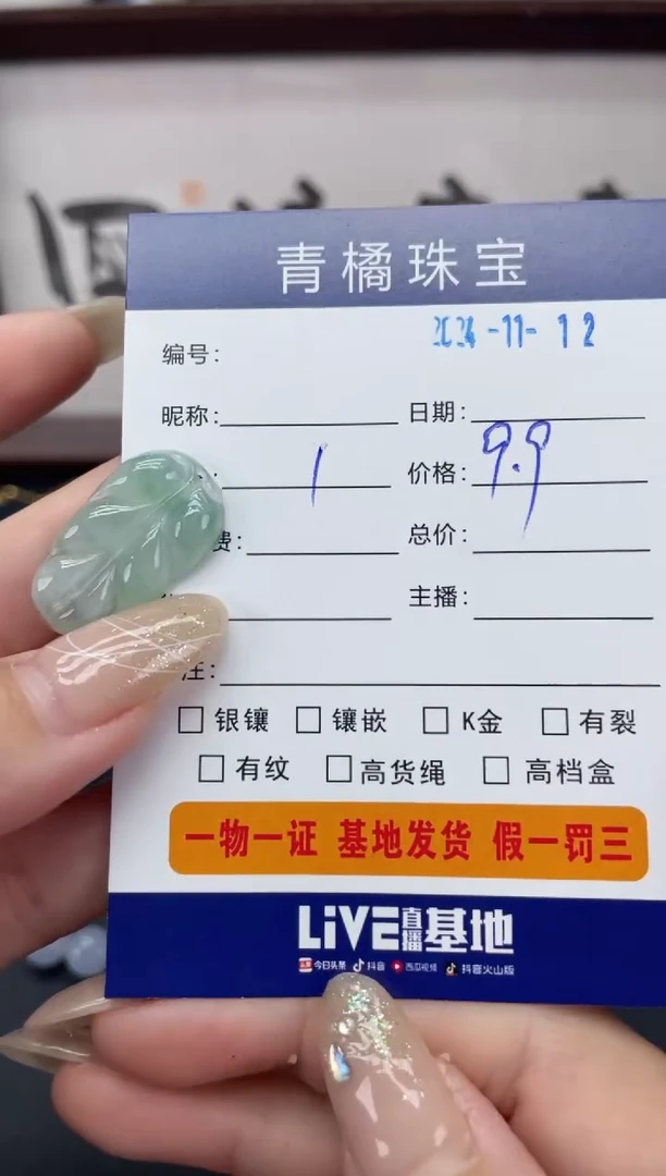 【闪购商品】翡翠吊坠(不含链)未镶嵌A货翡翠1112001