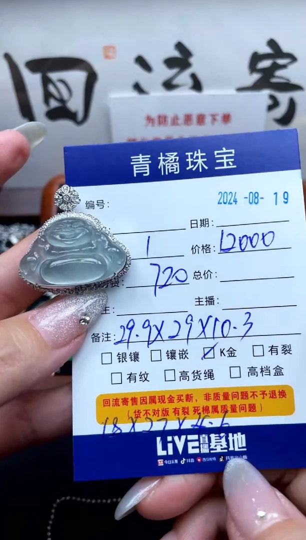 【闪购商品】翡翠吊坠(不含链)18K金镶嵌A货翡翠0819015