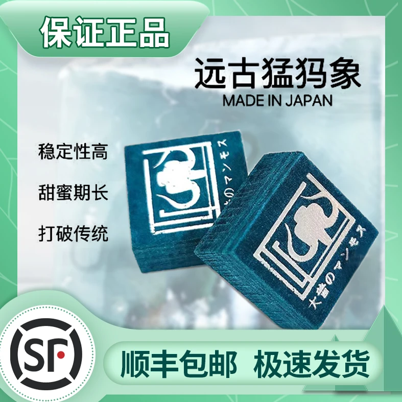 远古猛犸象远古猛犸象pro职业小头杆皮头大头杆皮头杆头台球杆头