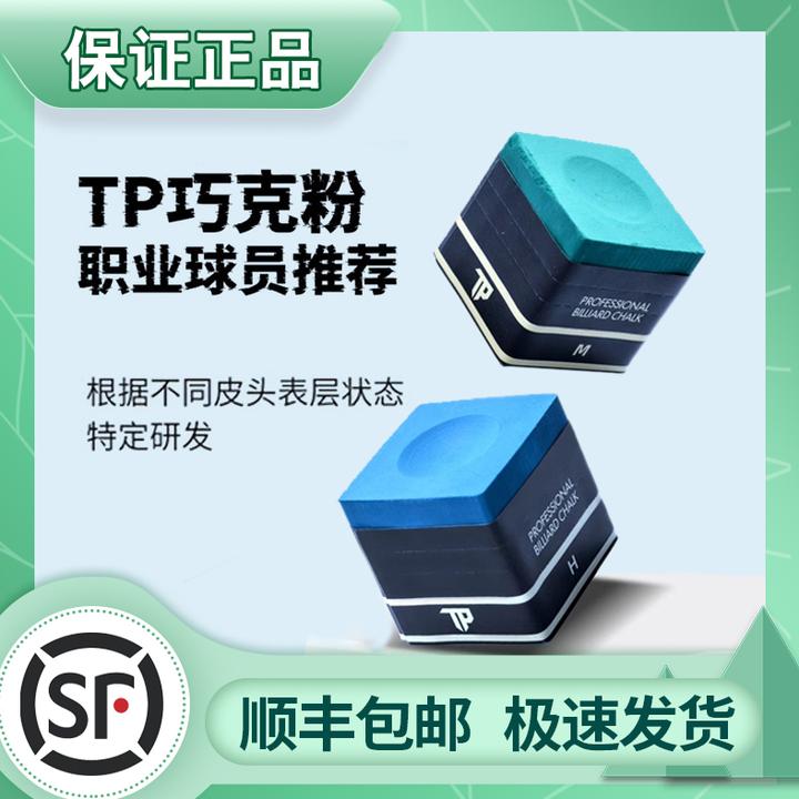 正品TP巧克粉黑八巧克中八巧克粉顺丰快递金属装美兹专业巧克