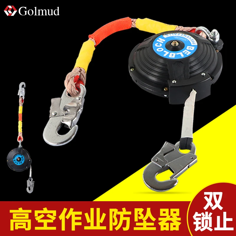 Golmud哥尔姆安全带防坠器速差式安全绳户外作业防坠落伸缩保险带
