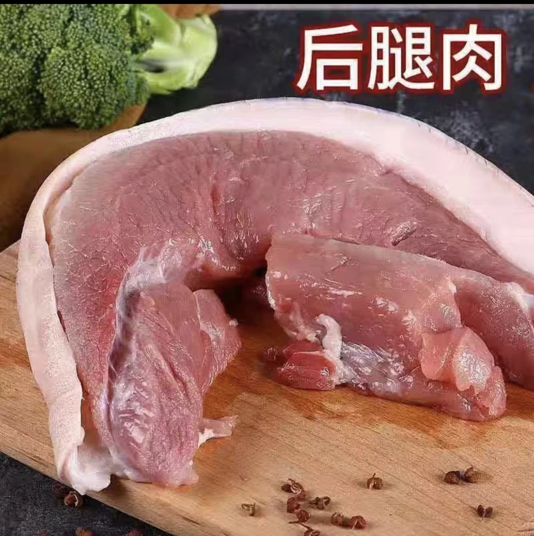 精选本地猪 后腿肉 450g±20g