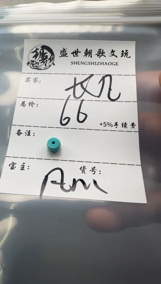 【闪购商品】绿松石配饰未镶嵌配饰