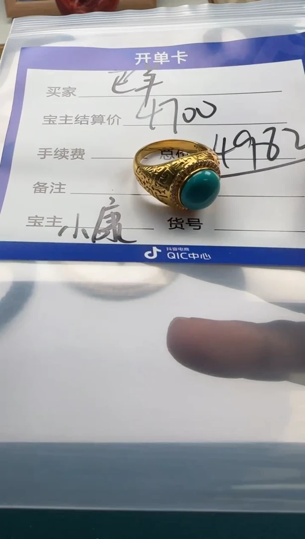 【闪购商品】绿松石戒指18K金镶嵌戒指