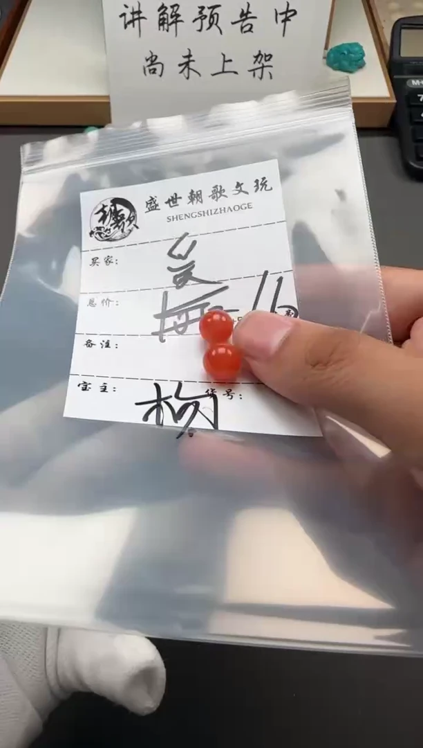 【闪购商品】南红玛瑙配饰未镶嵌配饰