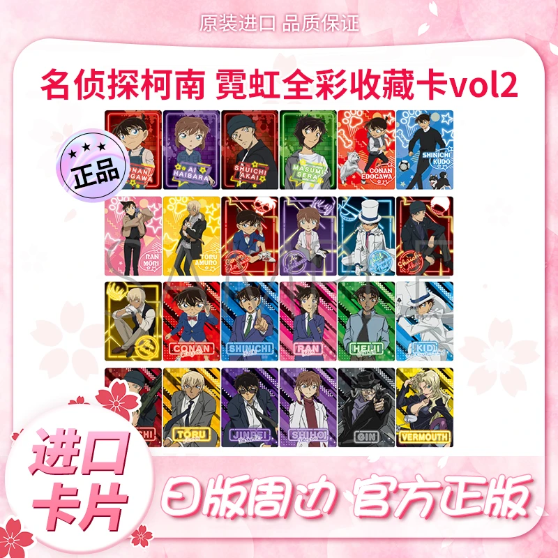 【日版官谷】名侦探柯南 霓虹全彩收藏卡vol2进口卡片 日漫代拆肓盒