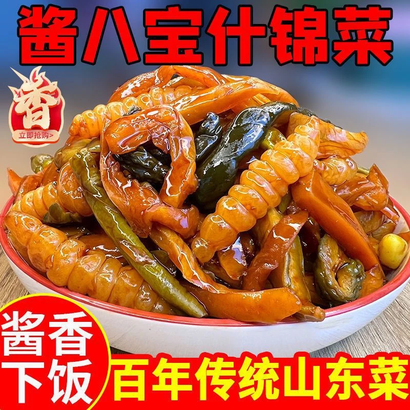 正宗东北山东酱八宝菜小酱菜下饭菜新鲜腌制下酒菜什锦菜250g/袋