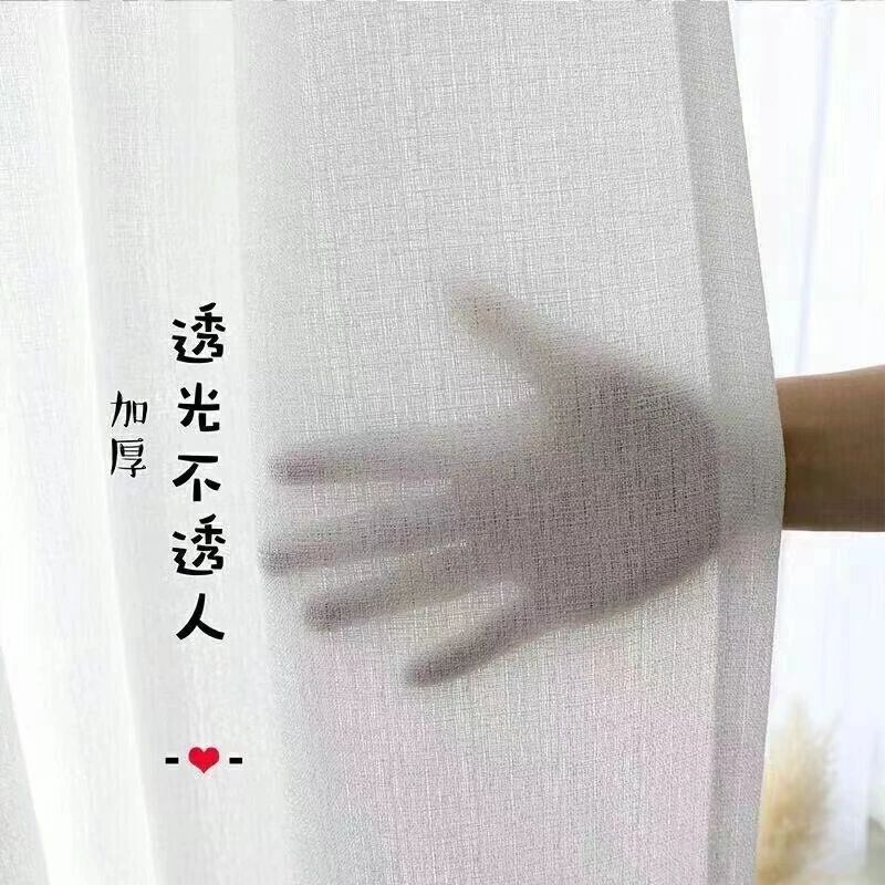 透光不透人成品纱帘