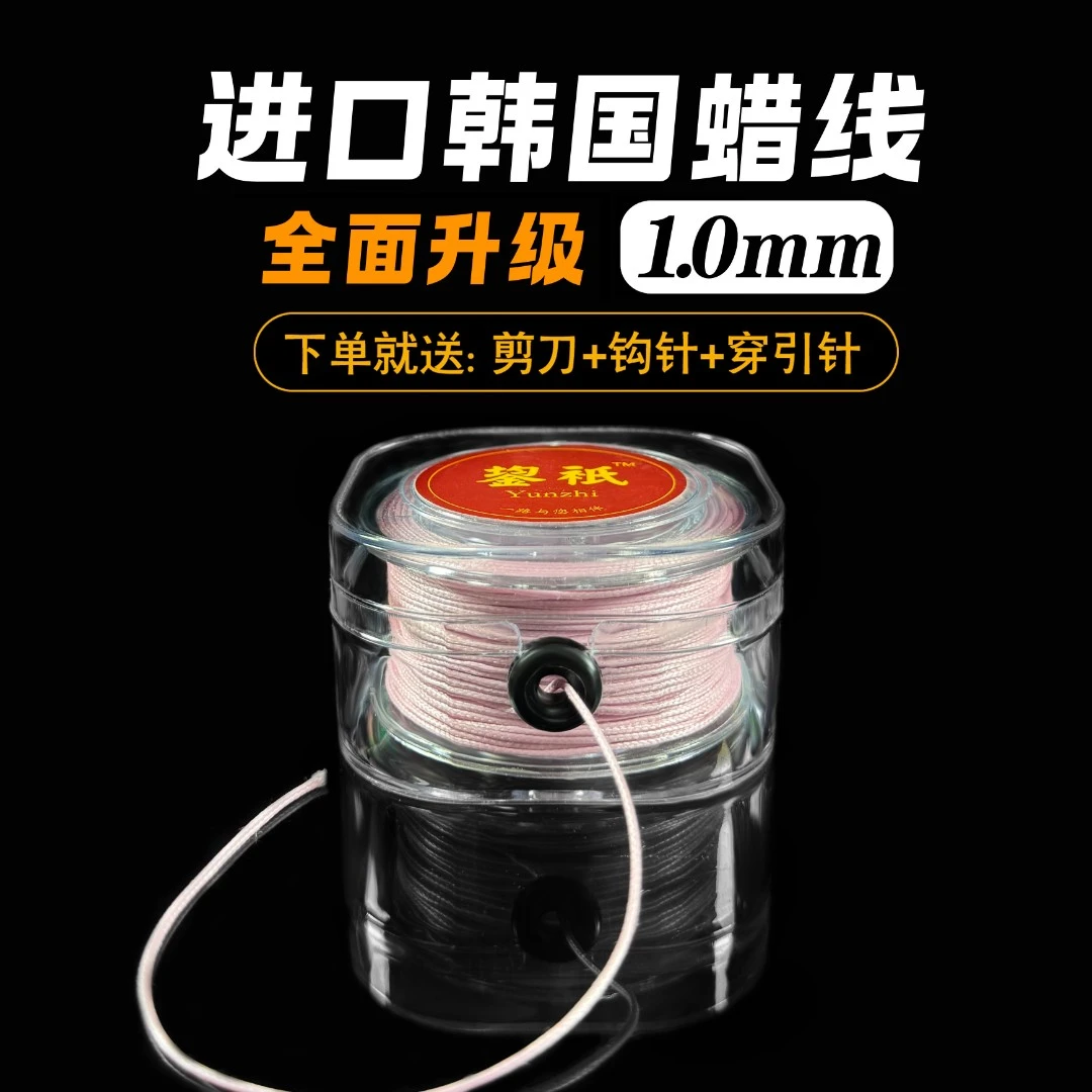 进口韩国蜡线手工编绳手链项链绳DIY防水耐磨皮绳