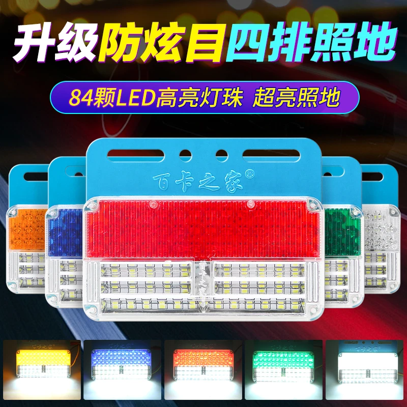 百卡之家24v防炫目照地边灯强光防水防砸84颗高亮LED灯珠