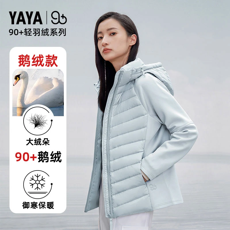 【YAYA90+系列】鸭鸭鹅绒短款拼接轻薄百搭冬季羽绒服女外套