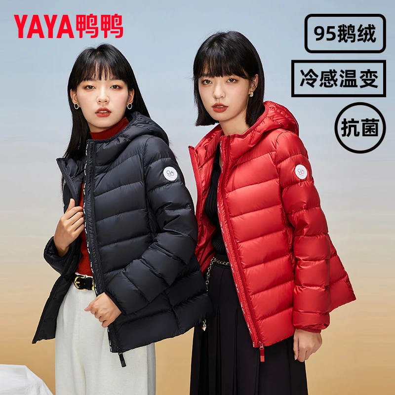 【YAYA 90+系列】鸭鸭羽绒服2024年秋冬新款羽绒服轻薄款鹅绒外套潮