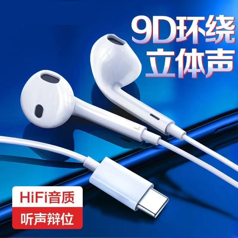 通用原装耳机有线type-c入耳式重低音适用vivo华为小米OPPO高音质