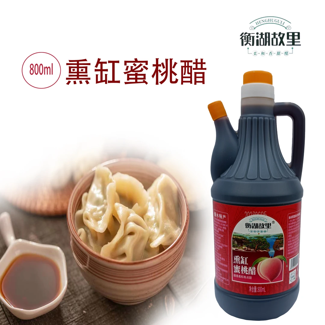 正宗衡水熏缸蜜桃醋饺子醋火锅鸡甜醋桃香酿造食醋陈醋桶装烹饪