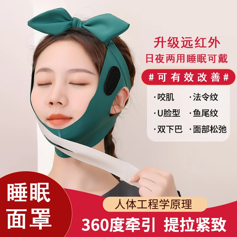 塑脸面雕下垂法令纹双下巴脸绷带日夜款睡眠面罩提拉面部紧致提升