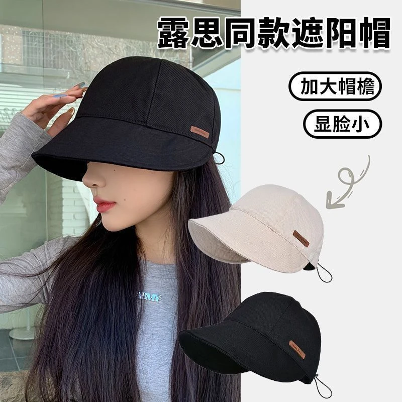 明星赵同款防晒遮阳帽春夏季大帽檐显脸小渔夫帽百搭素颜鸭舌帽女