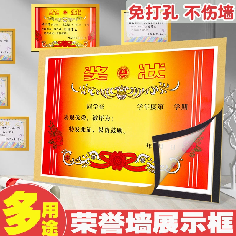 奖状收纳挂墙磁性展示框墙贴免打孔放奖状的相框磁吸画框作品装裱