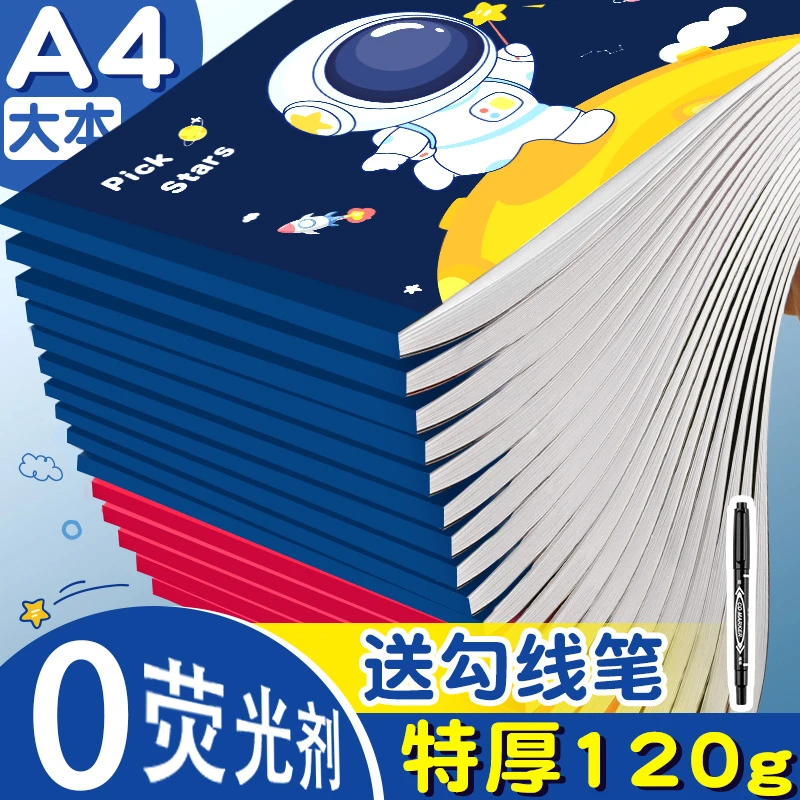 a4儿童绘画本空白图画本加厚幼儿园小学生6-12岁临摹素描本画画纸