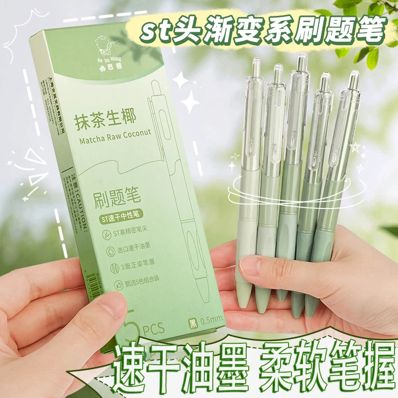 st笔头刷题笔学生用高颜值按动中性笔速干黑色笔按压式水性笔考试