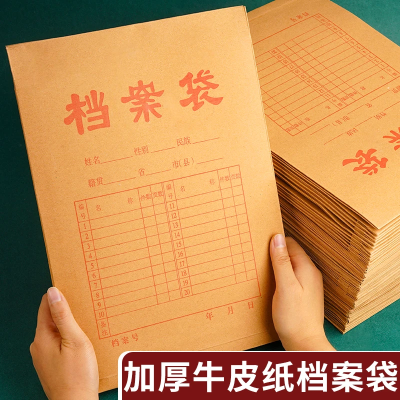 环保无酸档案袋牛皮纸加厚A4纸质文件袋大容量投标资料收纳纸袋