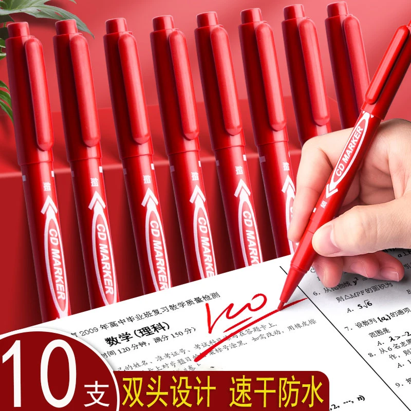 红色记号笔小双头勾线笔不掉色防水防油细头小头油性笔绘画描边笔