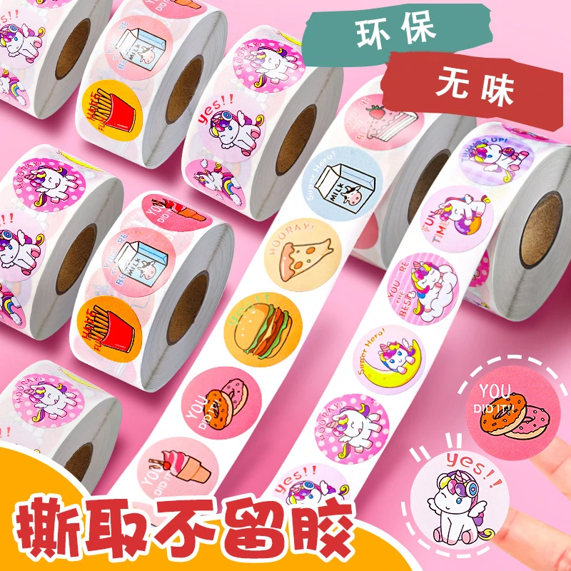 奖励贴纸女孩儿童贴画纸表扬贴小学生幼儿园小红花奖励贴自律表