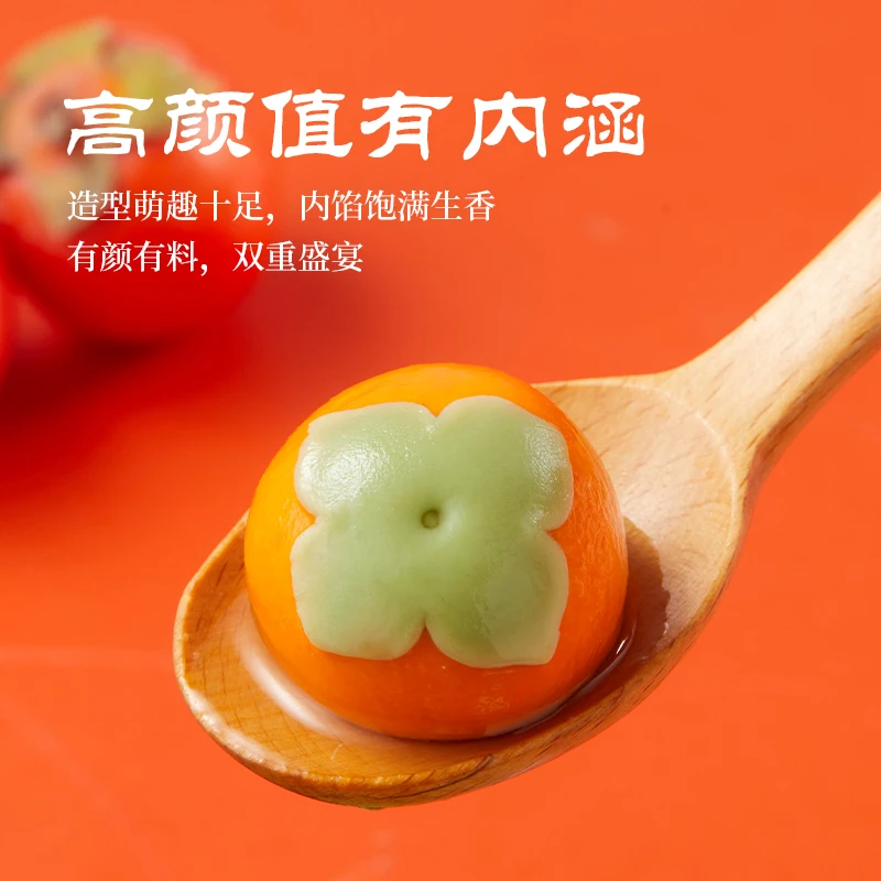 【顺丰包邮】思念汤圆柿柿如意汤圆黑芝麻馅元宵早餐夜宵甜点心香糯
